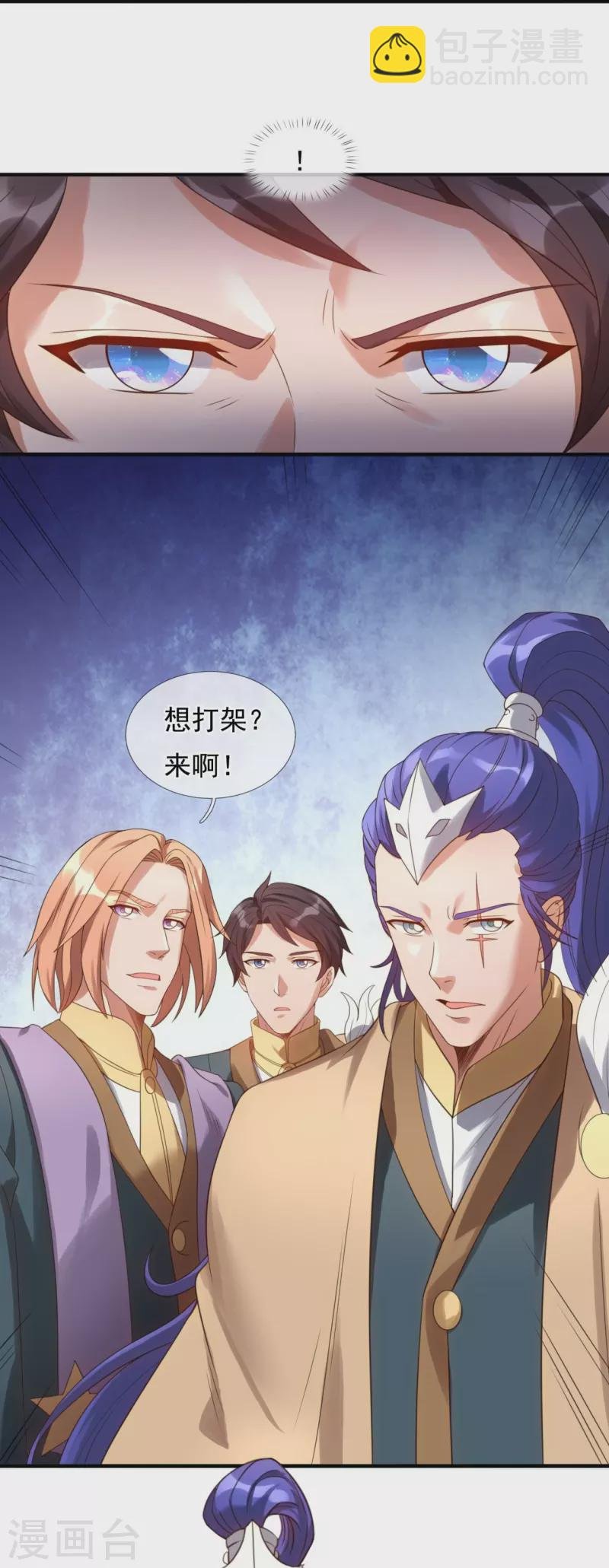 第326话 战神刑天的宝藏地
