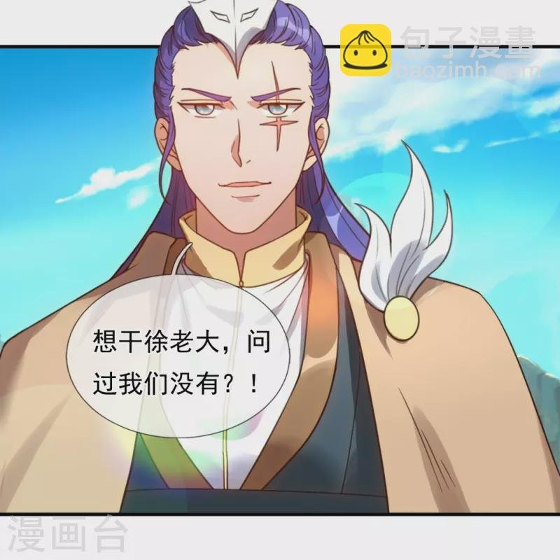 第326话 战神刑天的宝藏地