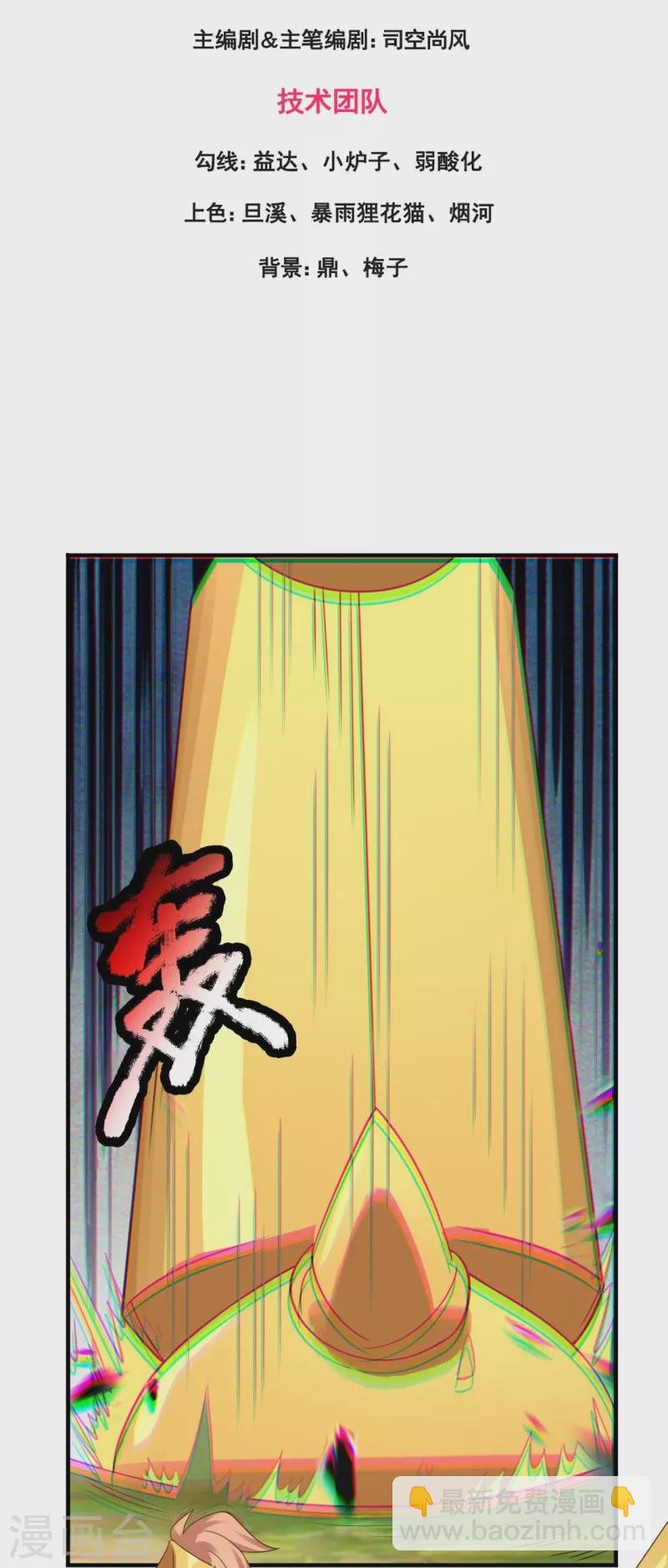 第327话 以多欺少