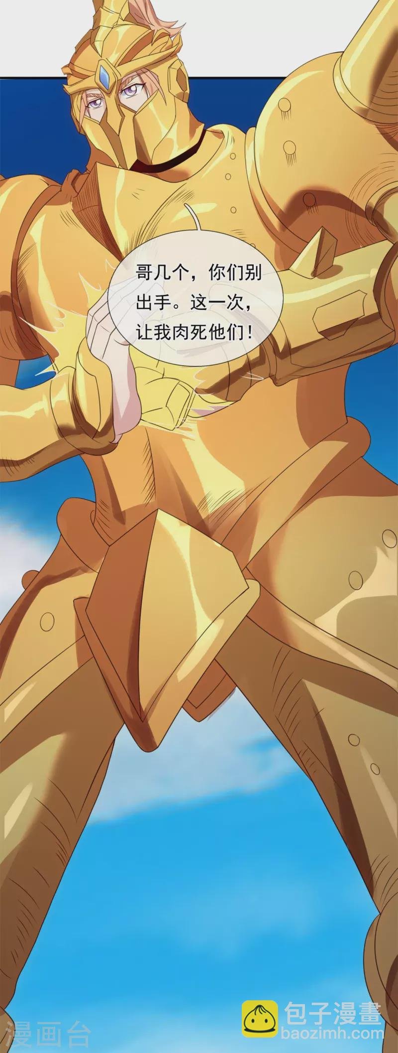 第327话 以多欺少