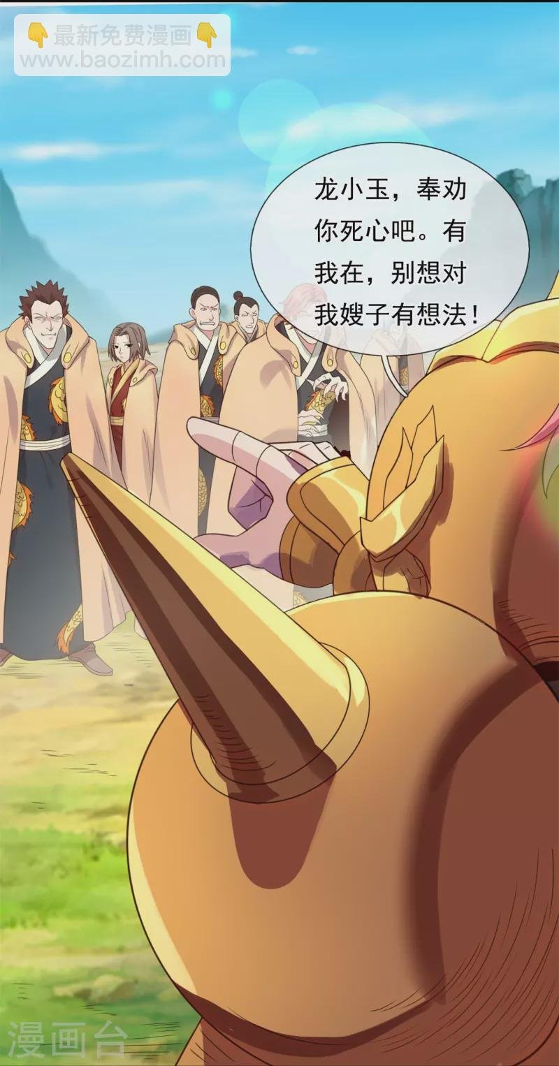 第327话 以多欺少