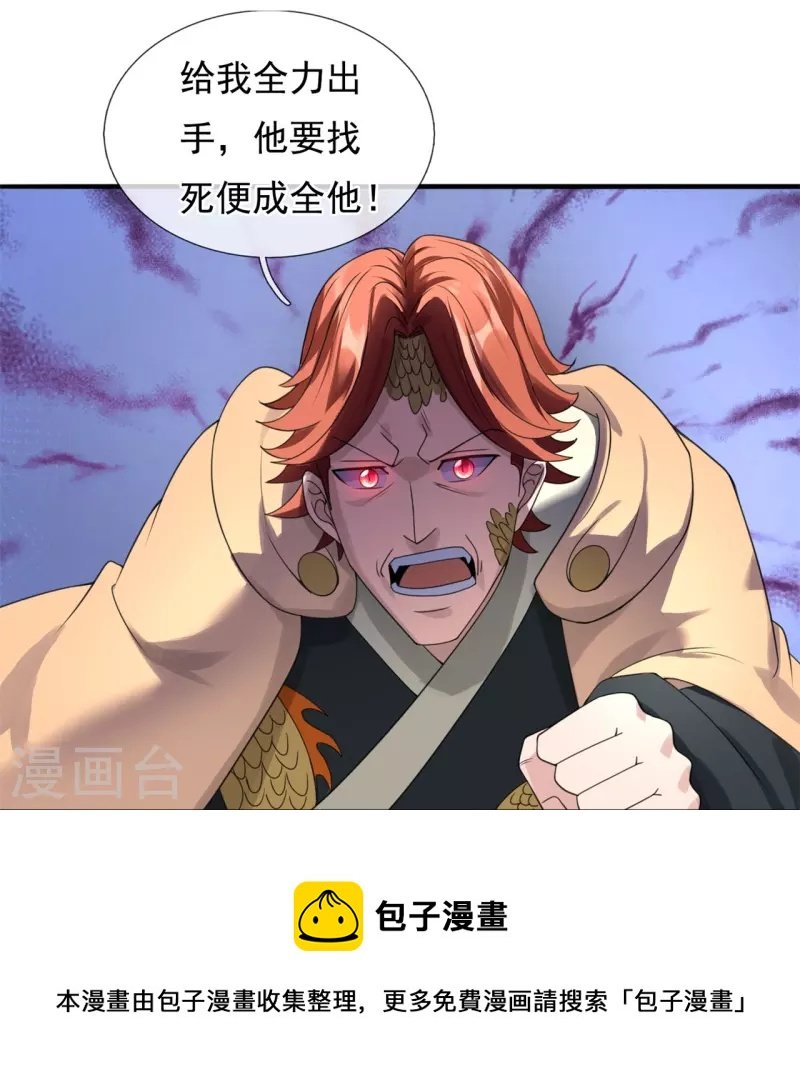 第327话 以多欺少