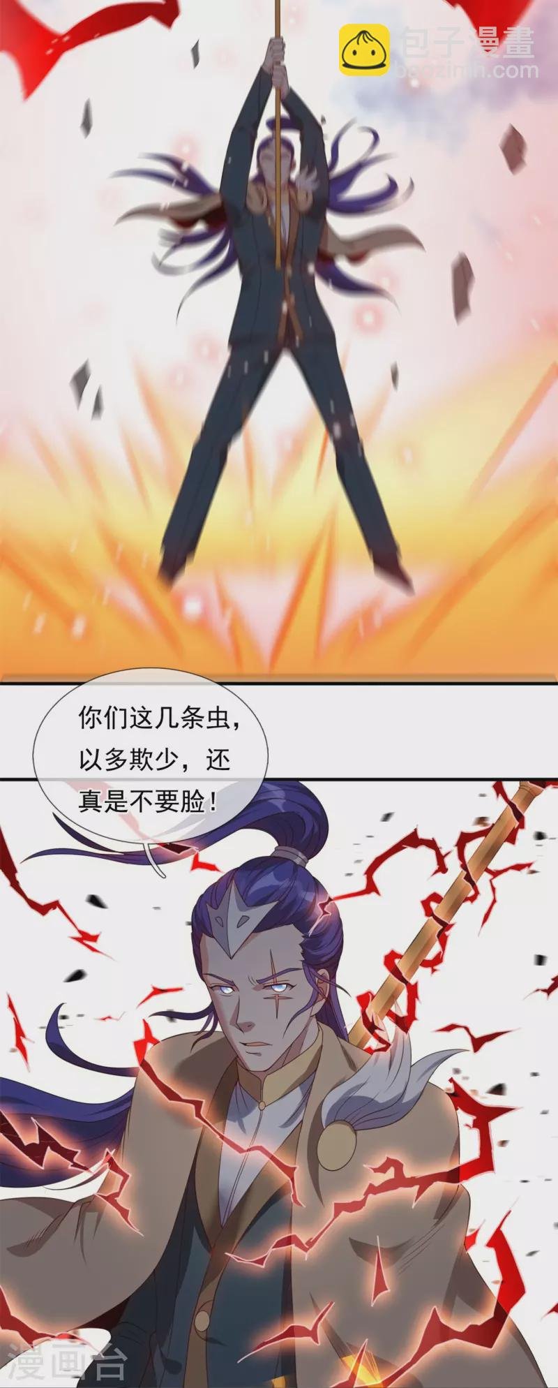 第327话 以多欺少