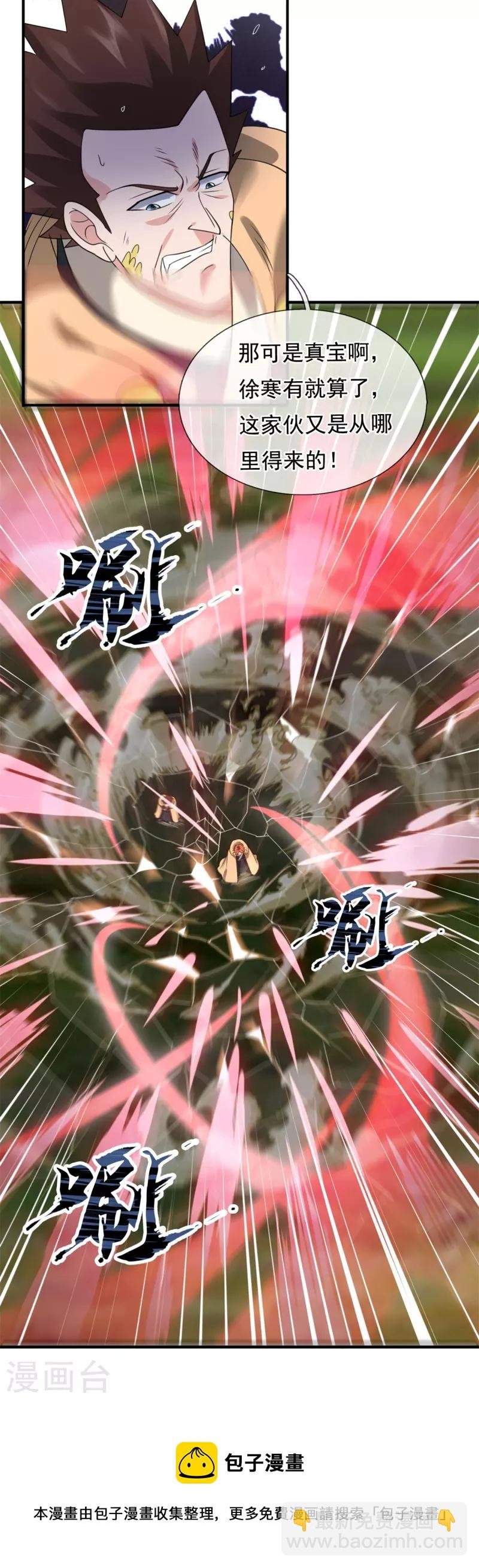 第327话 以多欺少