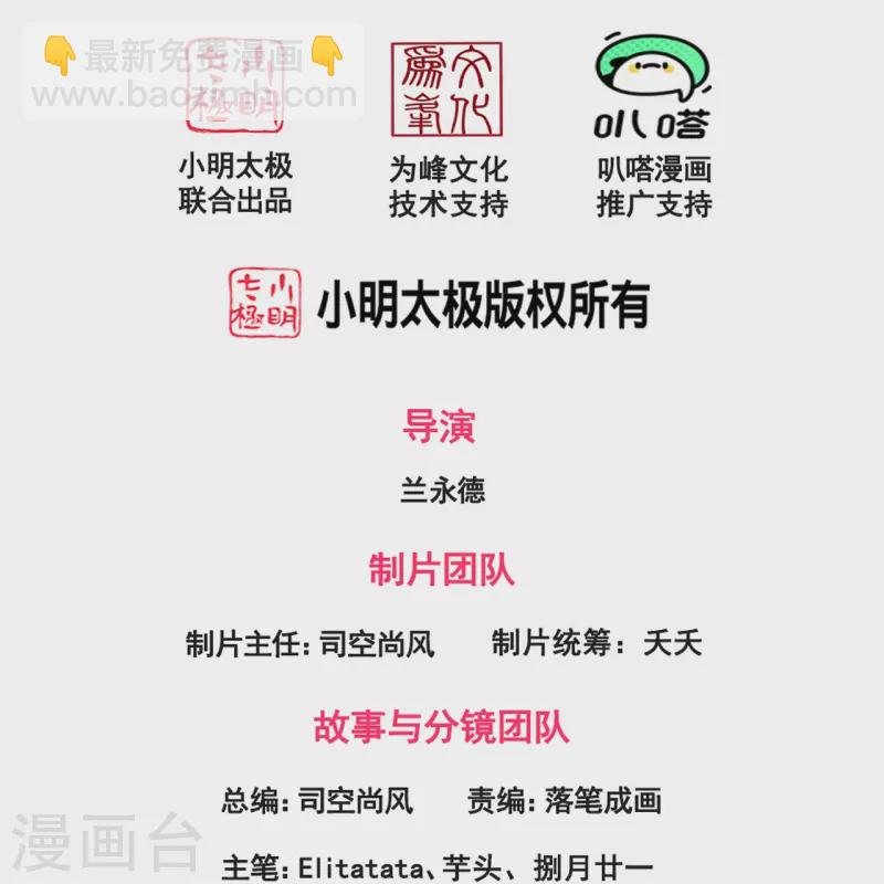 第328话 偷袭