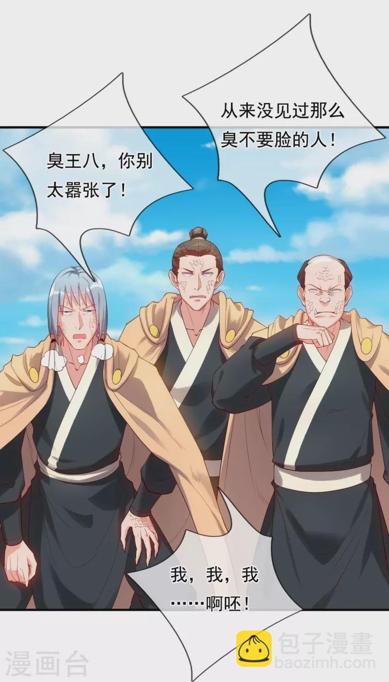 第328话 偷袭