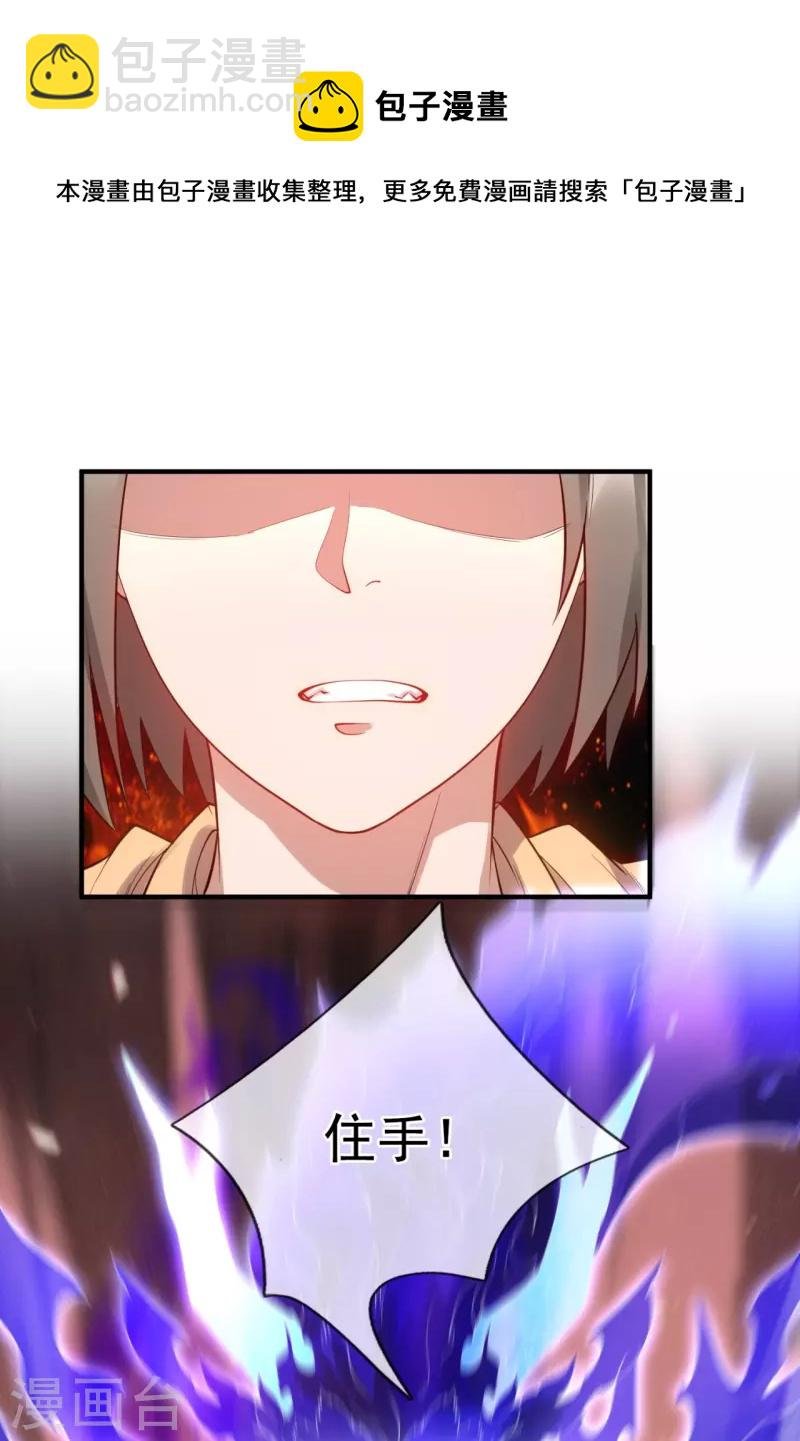 第328话 偷袭