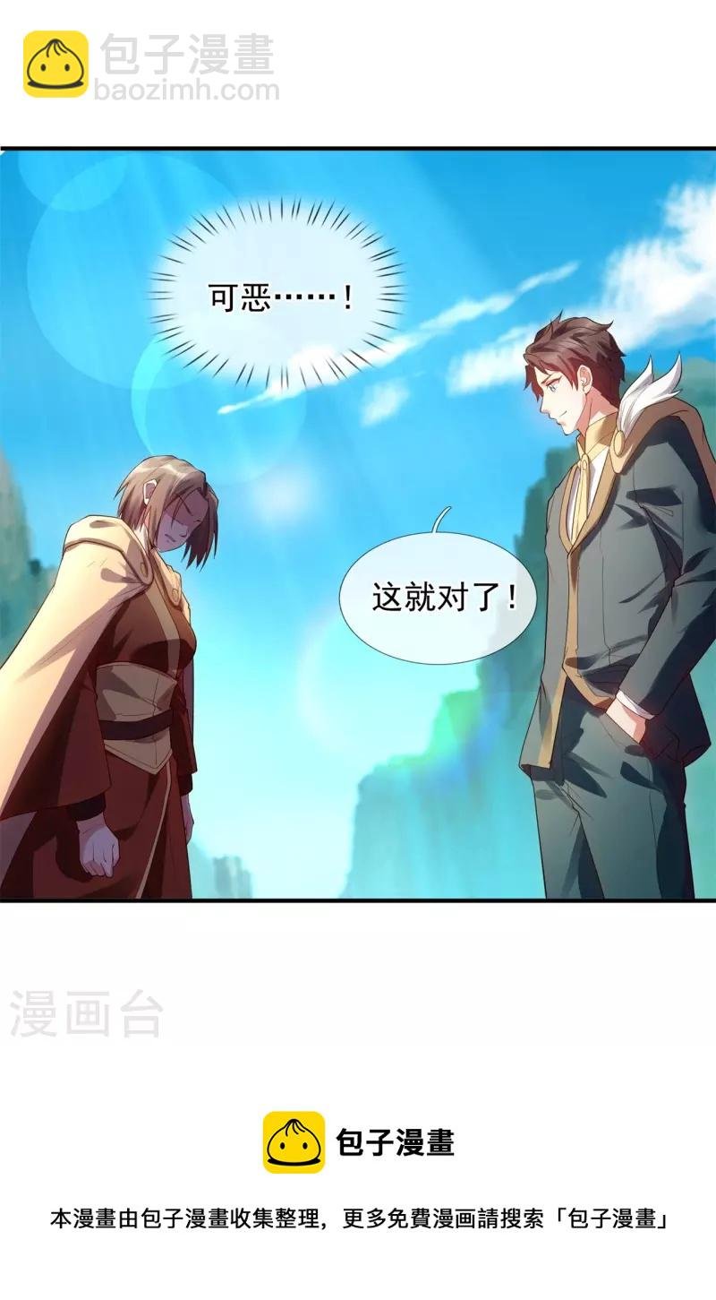 第328话 偷袭