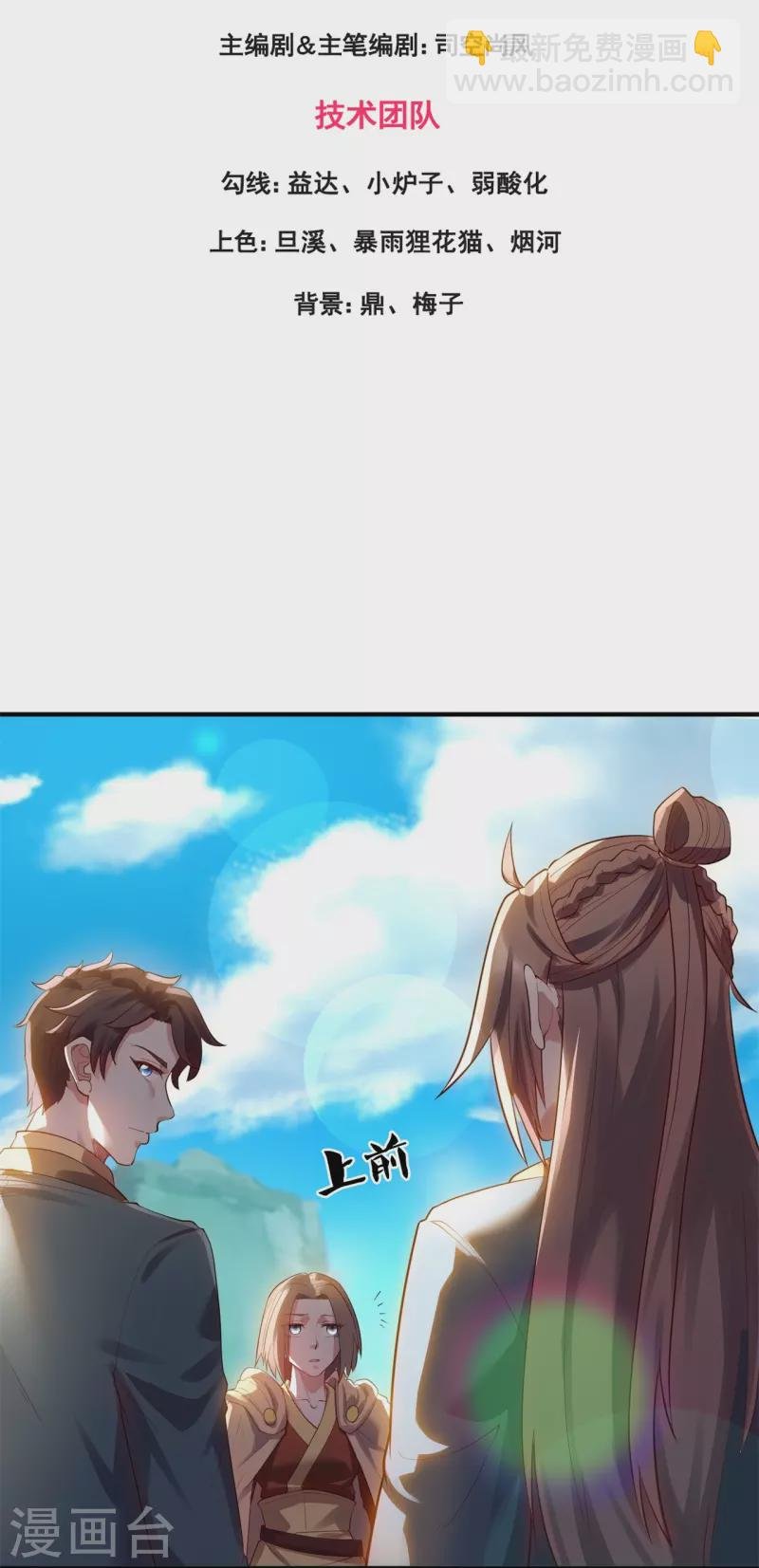 第329话 昆仑墟第一重