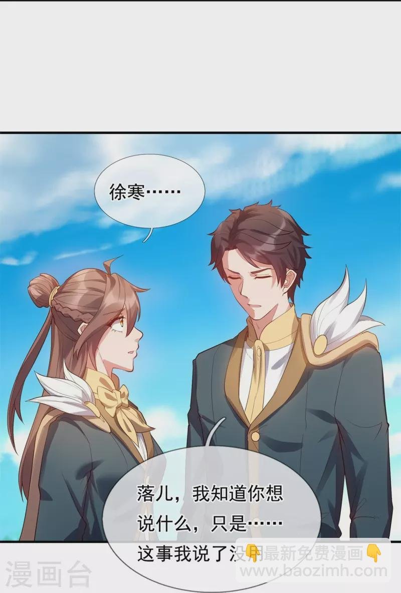 第329话 昆仑墟第一重