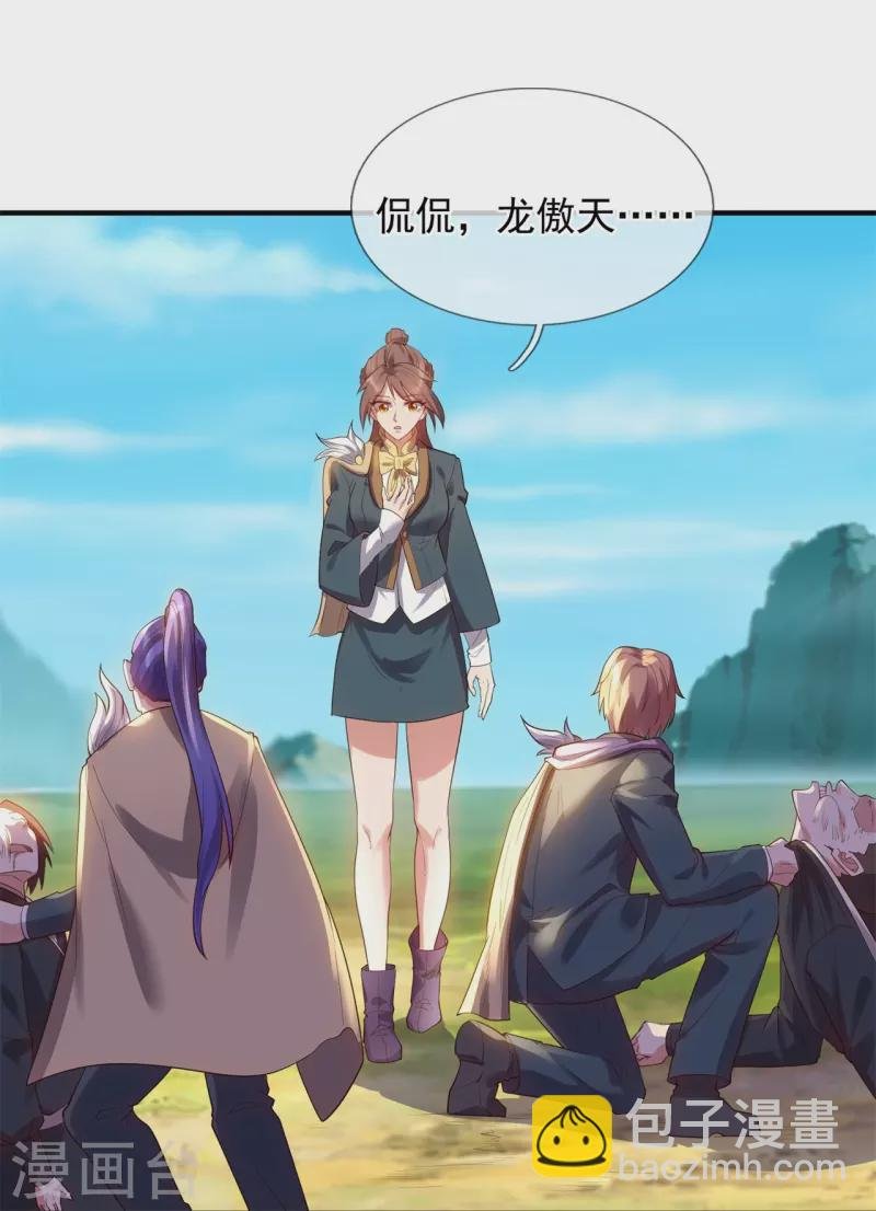 第329话 昆仑墟第一重