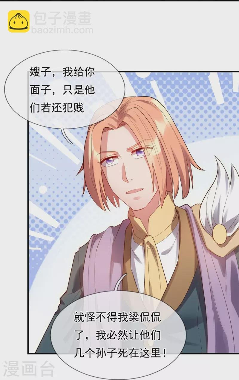 第329话 昆仑墟第一重