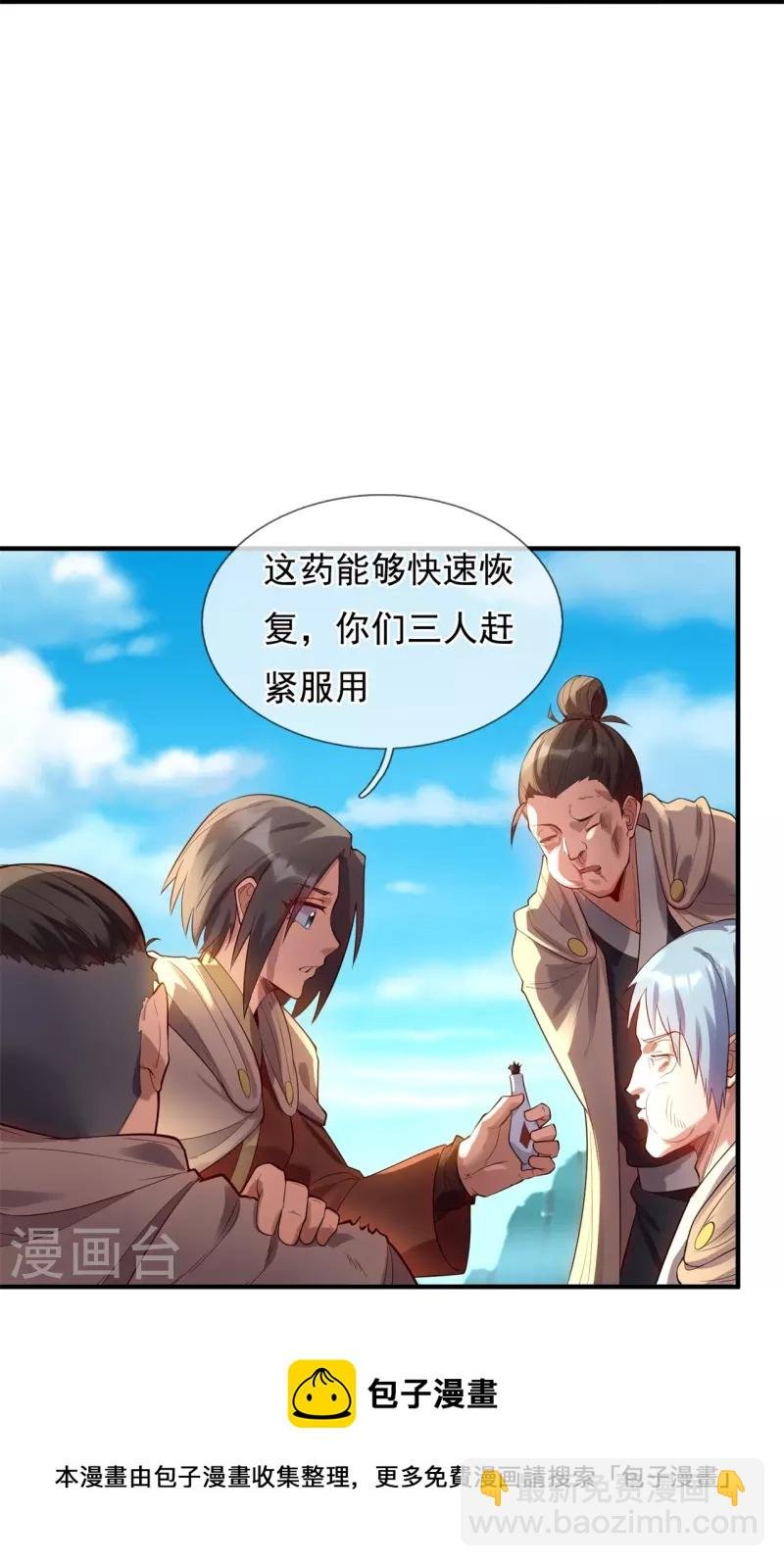 第329话 昆仑墟第一重