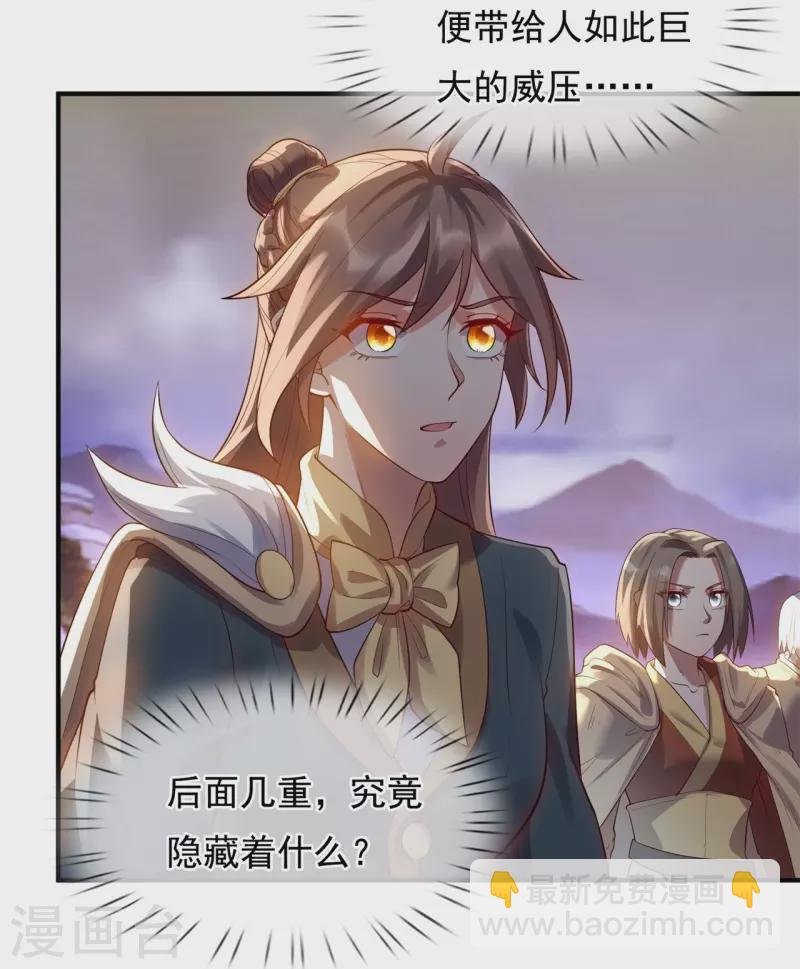 第329话 昆仑墟第一重