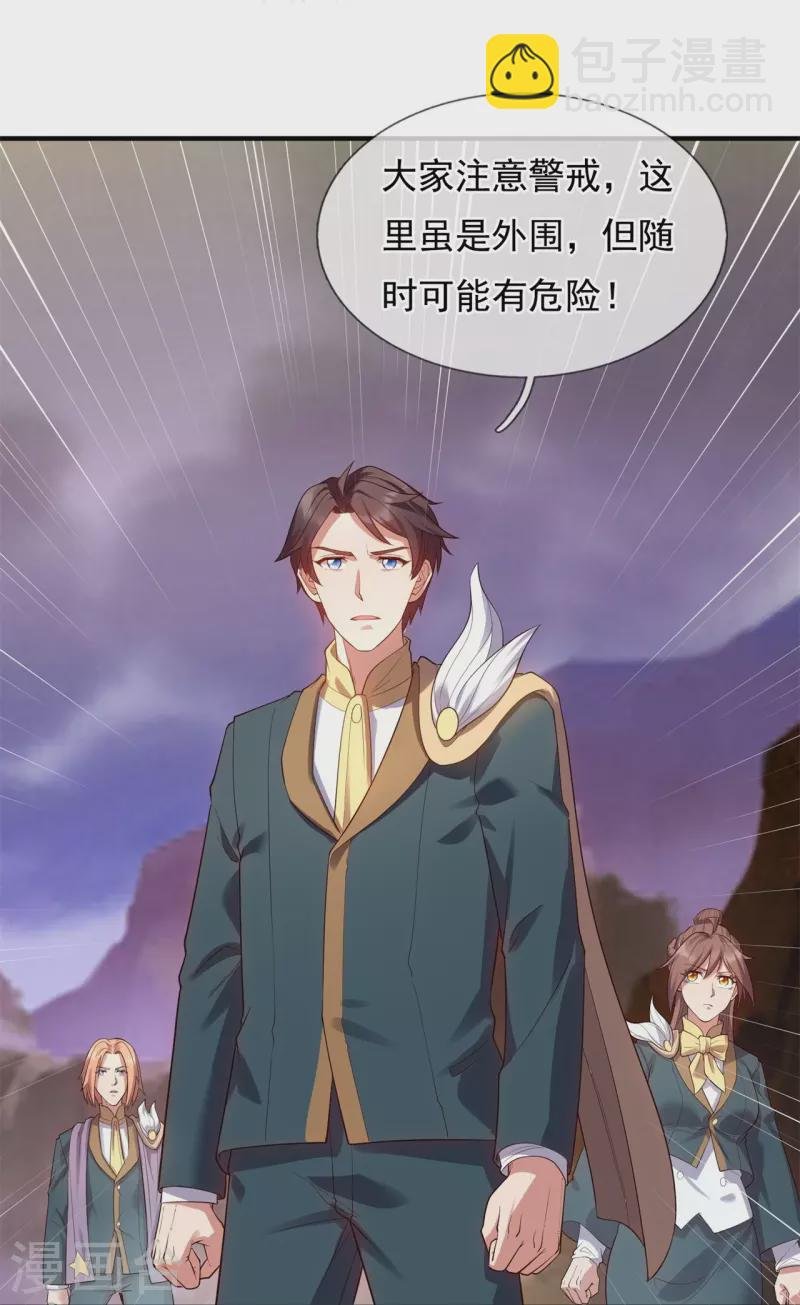 第329话 昆仑墟第一重