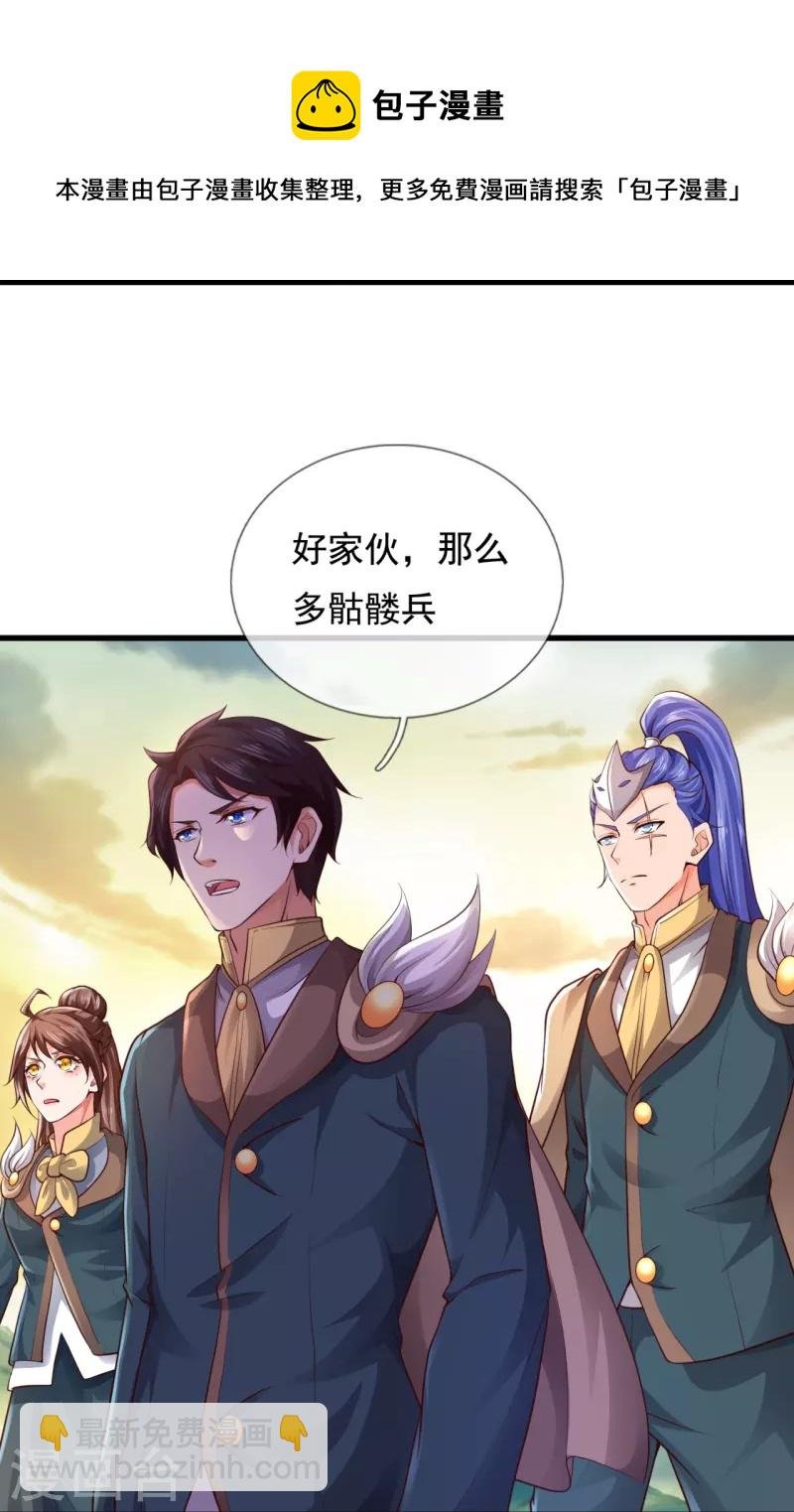 第329话 昆仑墟第一重