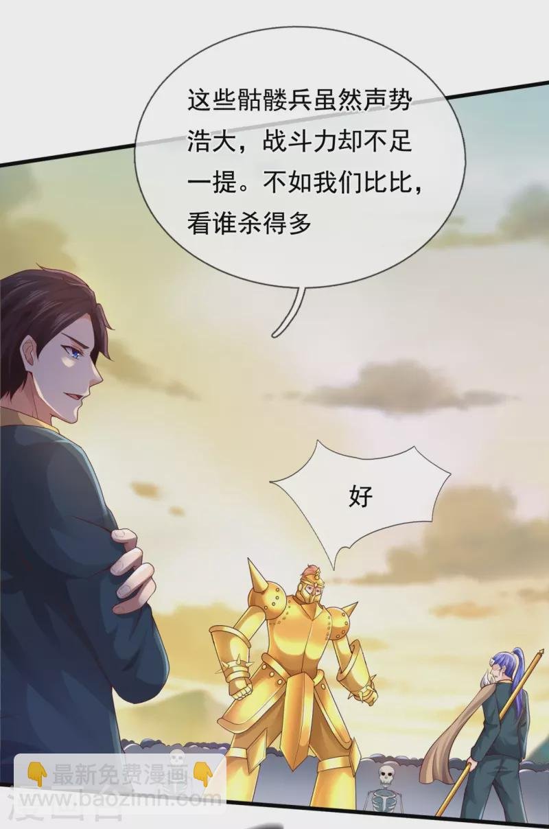 第329话 昆仑墟第一重