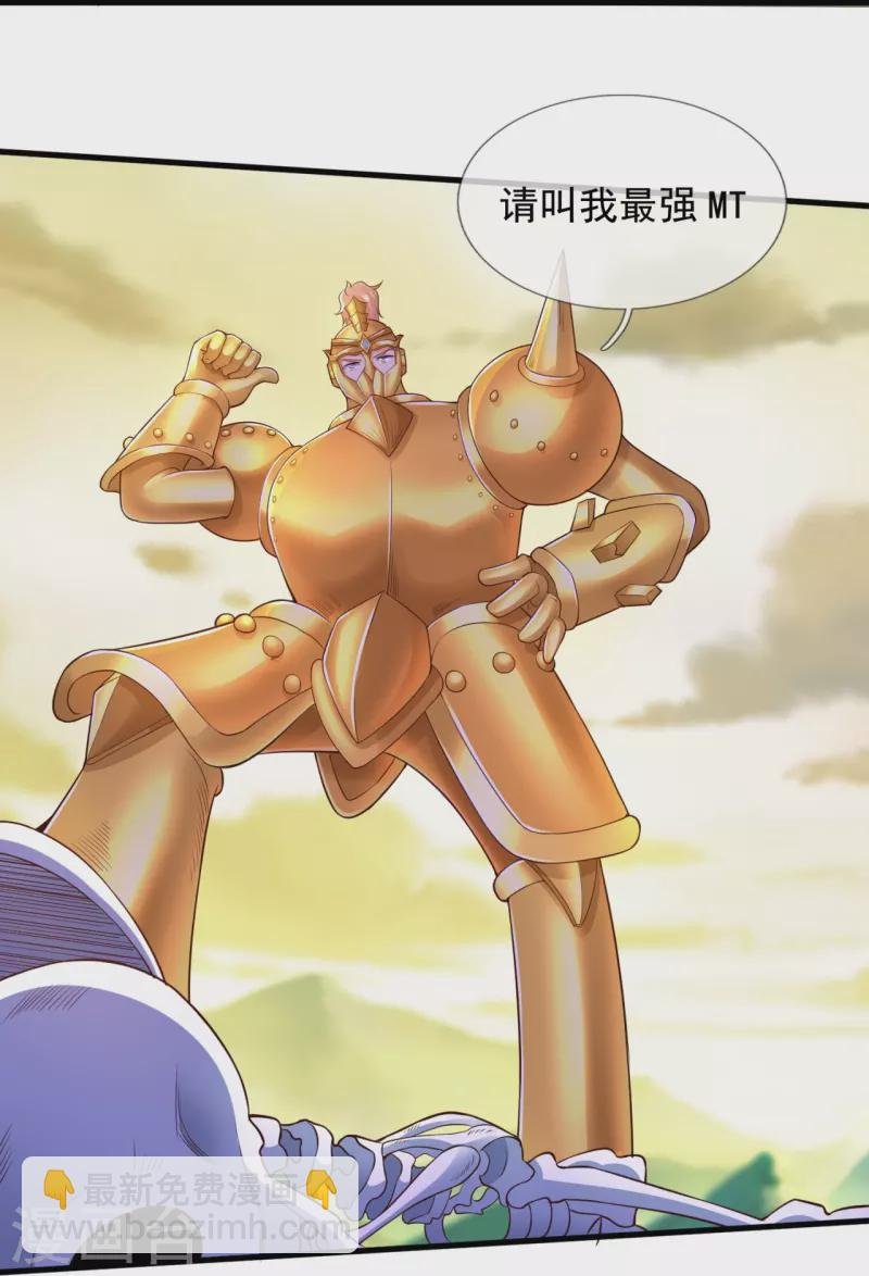 第330话 凶兽诸怀