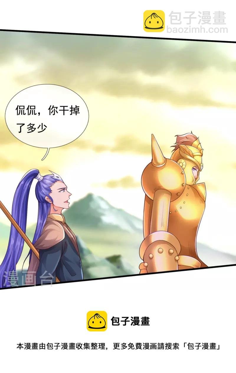 第330话 凶兽诸怀
