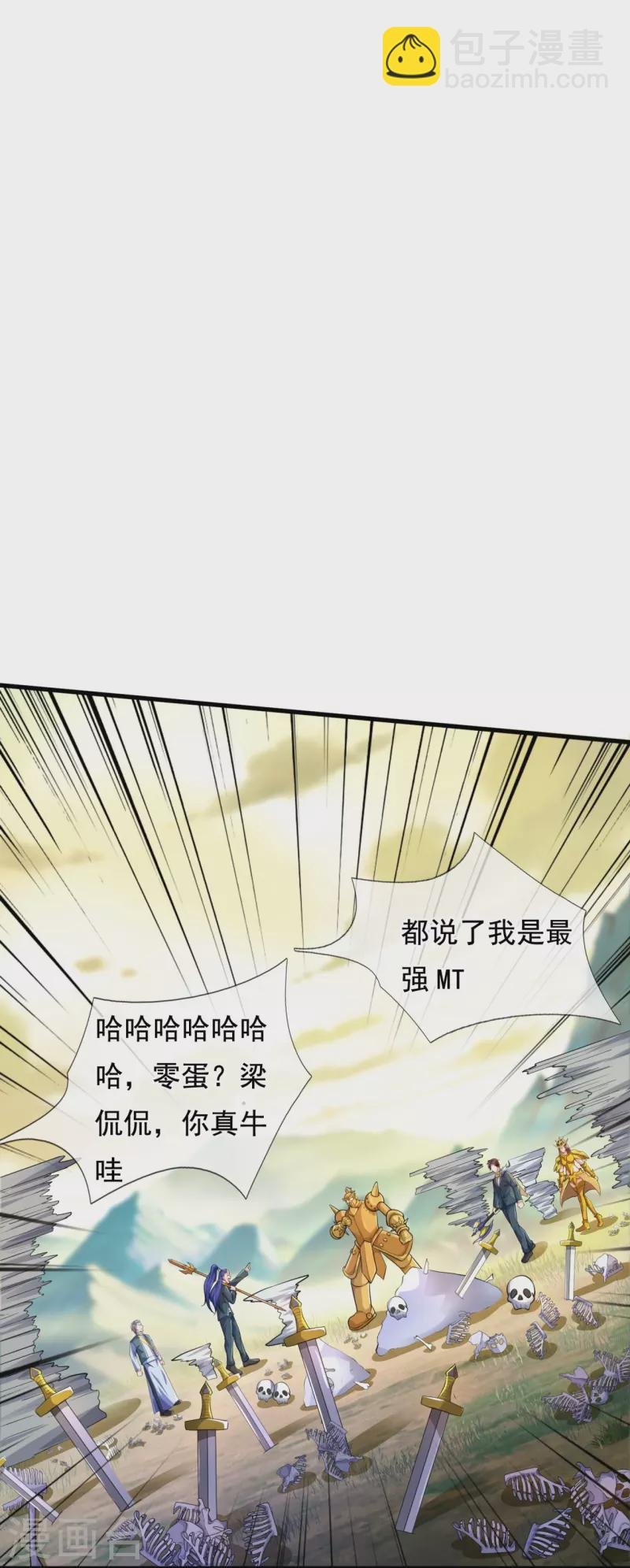 第330话 凶兽诸怀