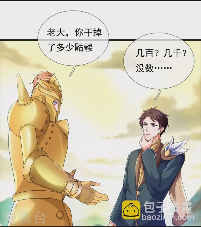 第330话 凶兽诸怀