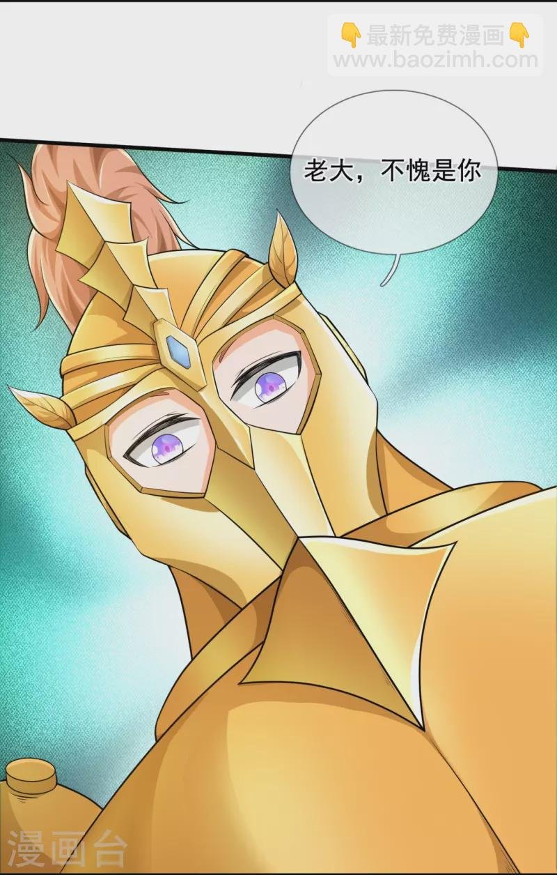 第330话 凶兽诸怀