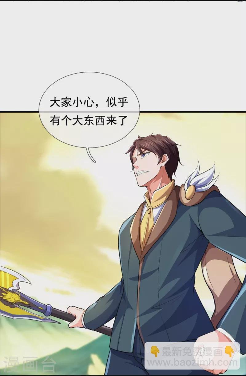 第330话 凶兽诸怀
