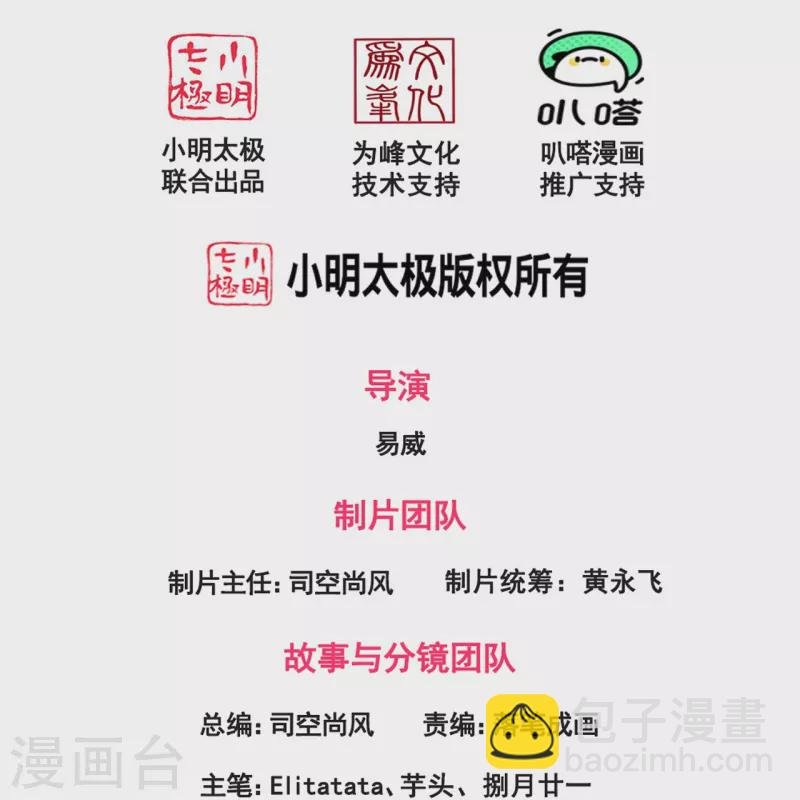 第331话 自爆
