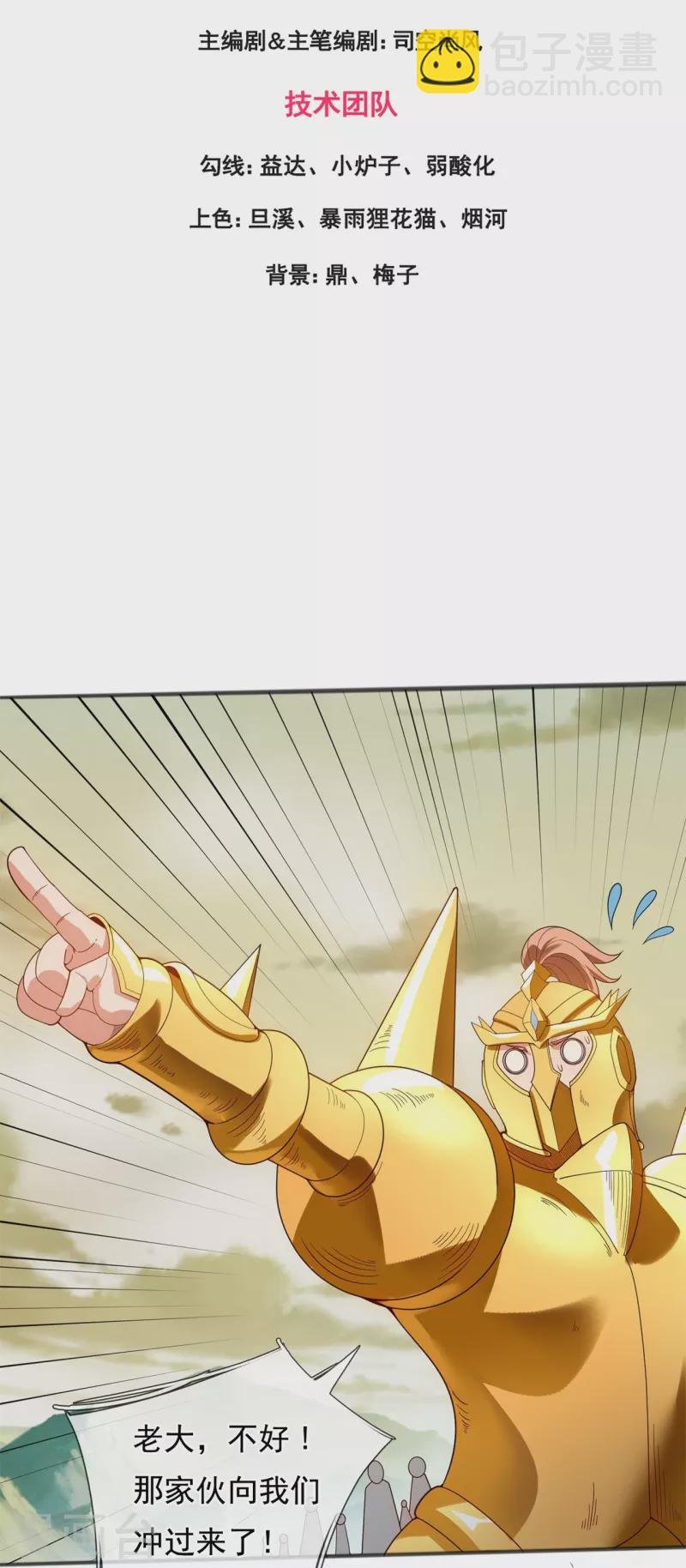 第331话 自爆