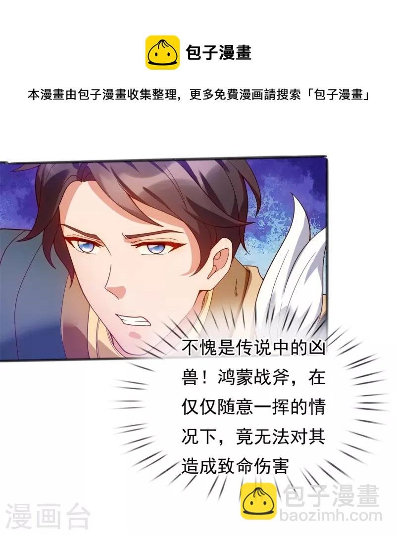 第331话 自爆