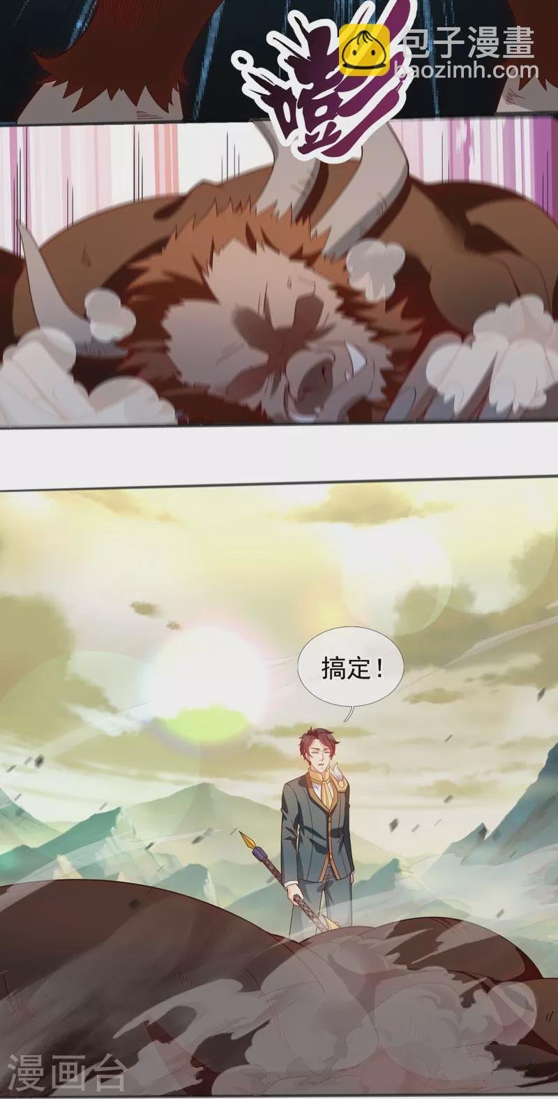 第331话 自爆