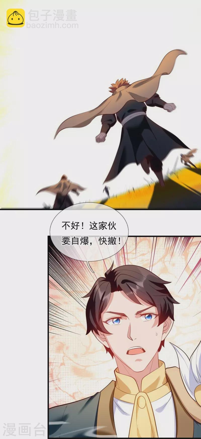 第331话 自爆