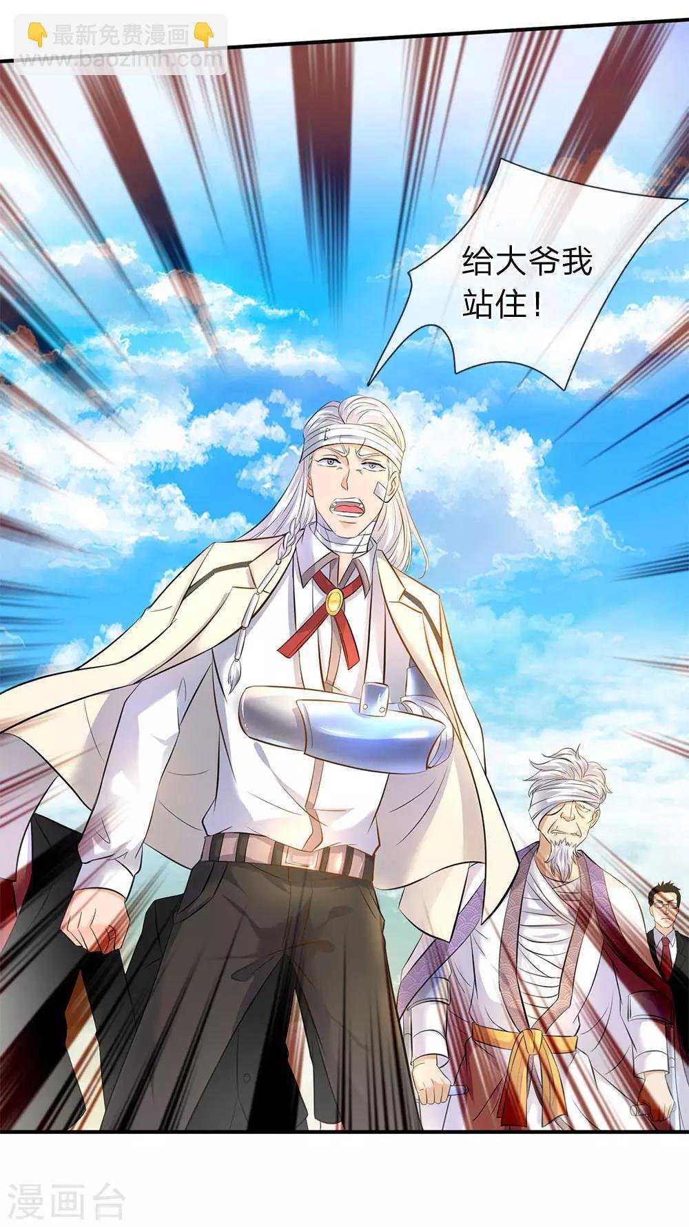 第33话 麻烦上门