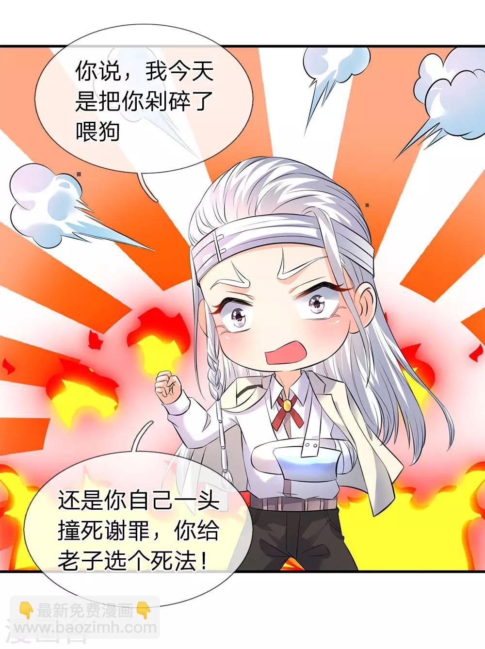 第33话 麻烦上门