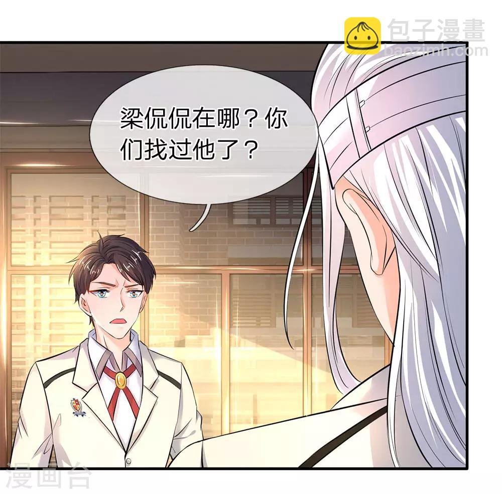 第33话 麻烦上门