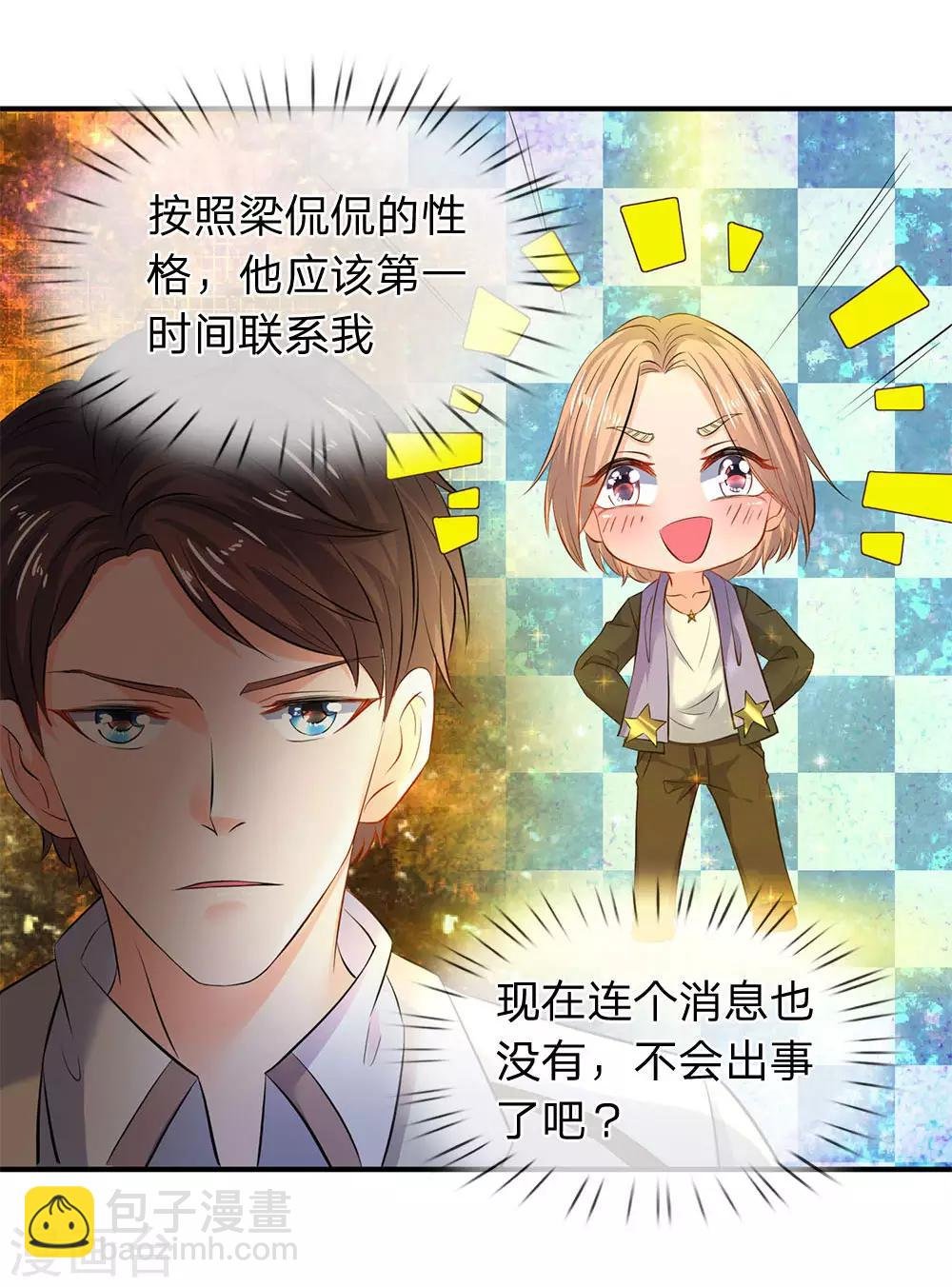 第33话 麻烦上门