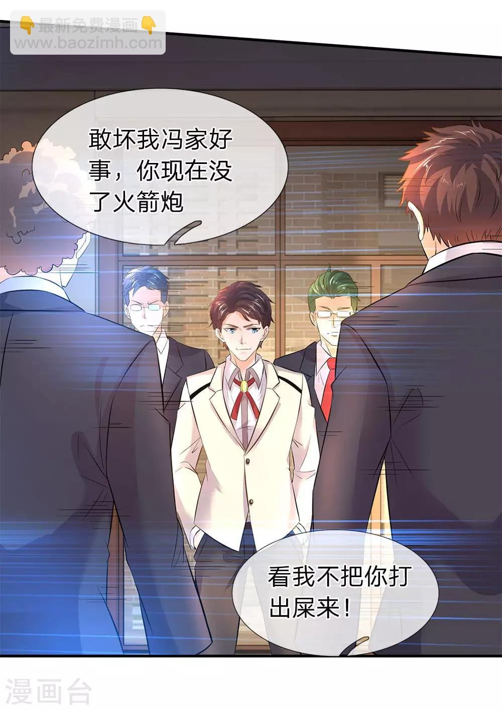 第33话 麻烦上门