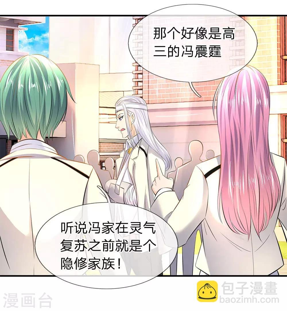 第33话 麻烦上门