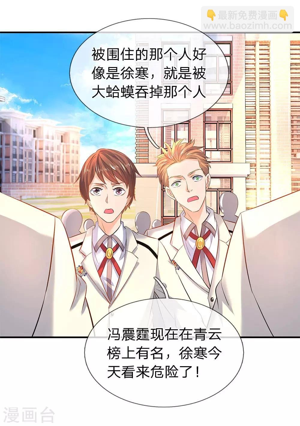 第33话 麻烦上门