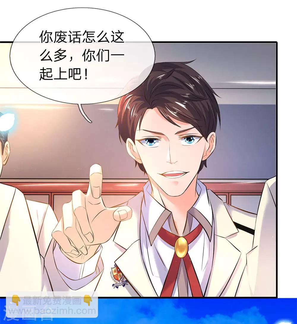 第33话 麻烦上门