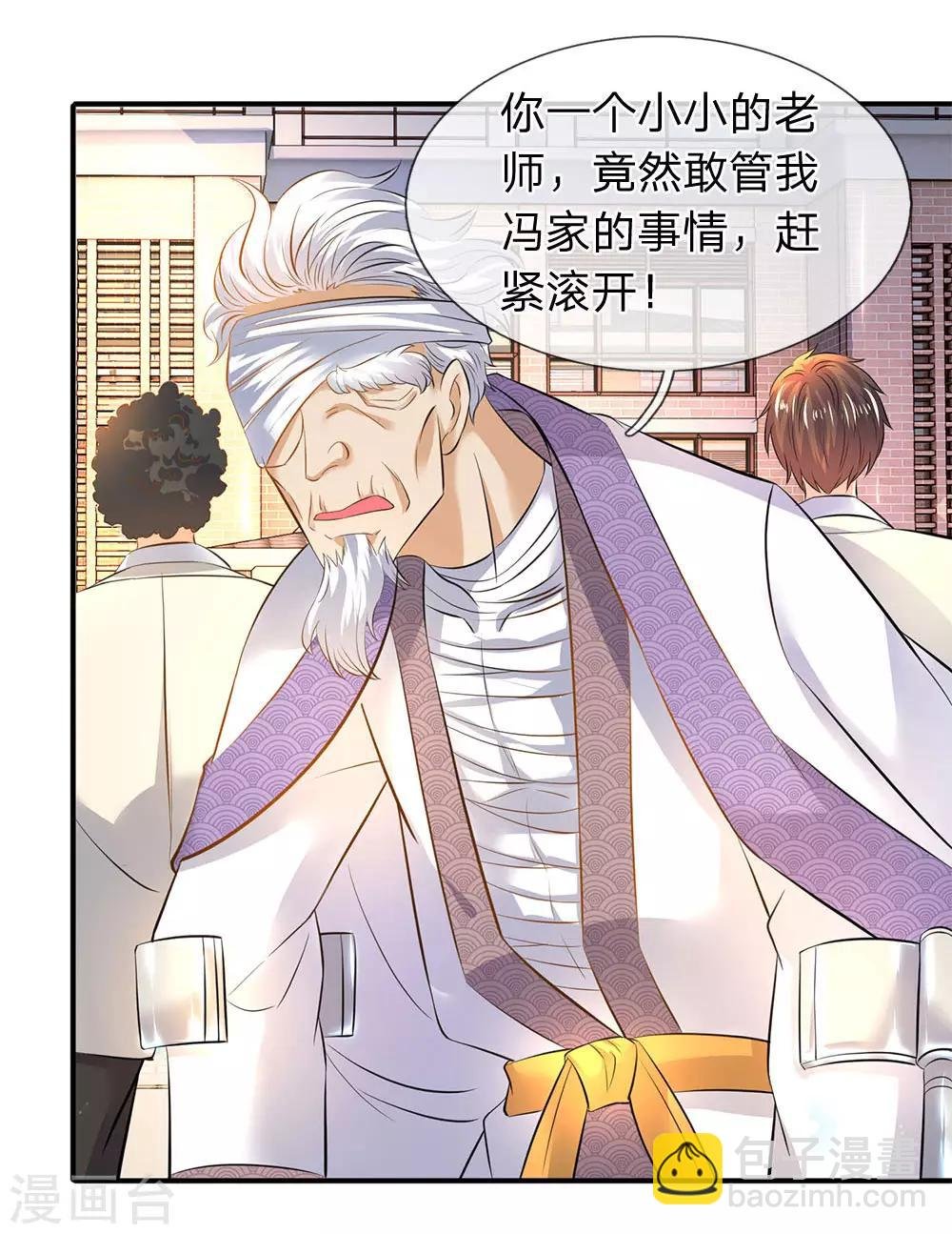 第33话 麻烦上门
