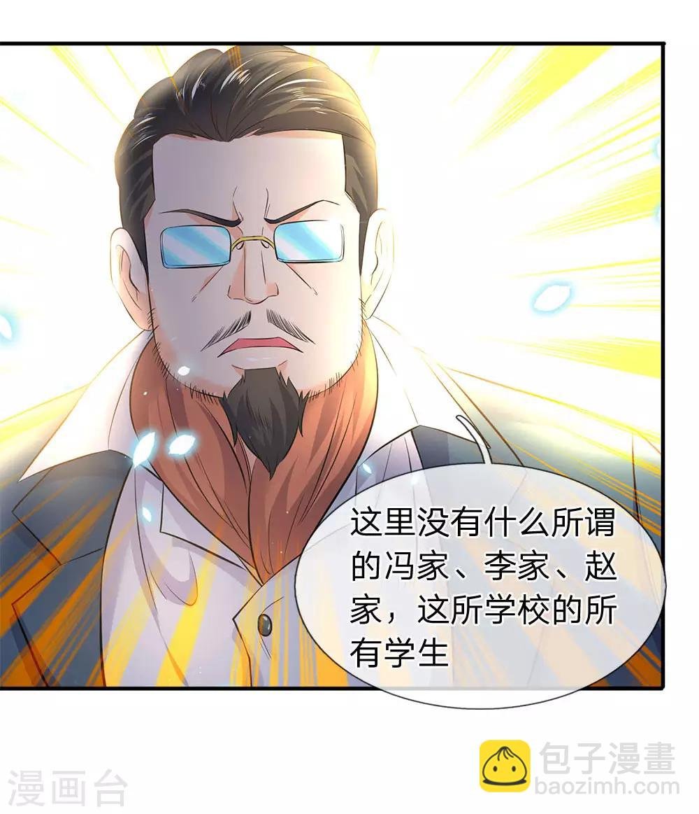 第33话 麻烦上门