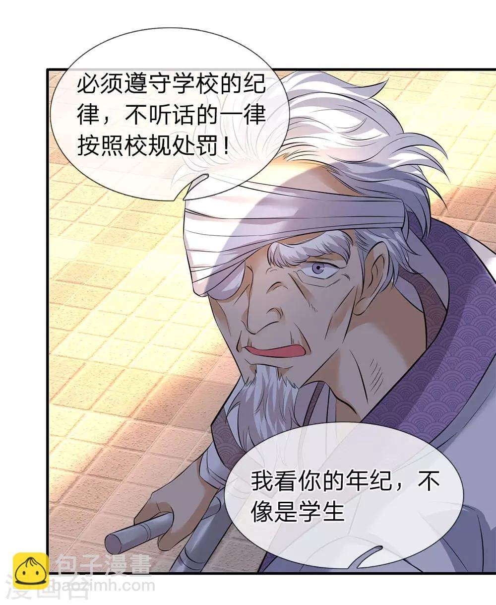 第33话 麻烦上门