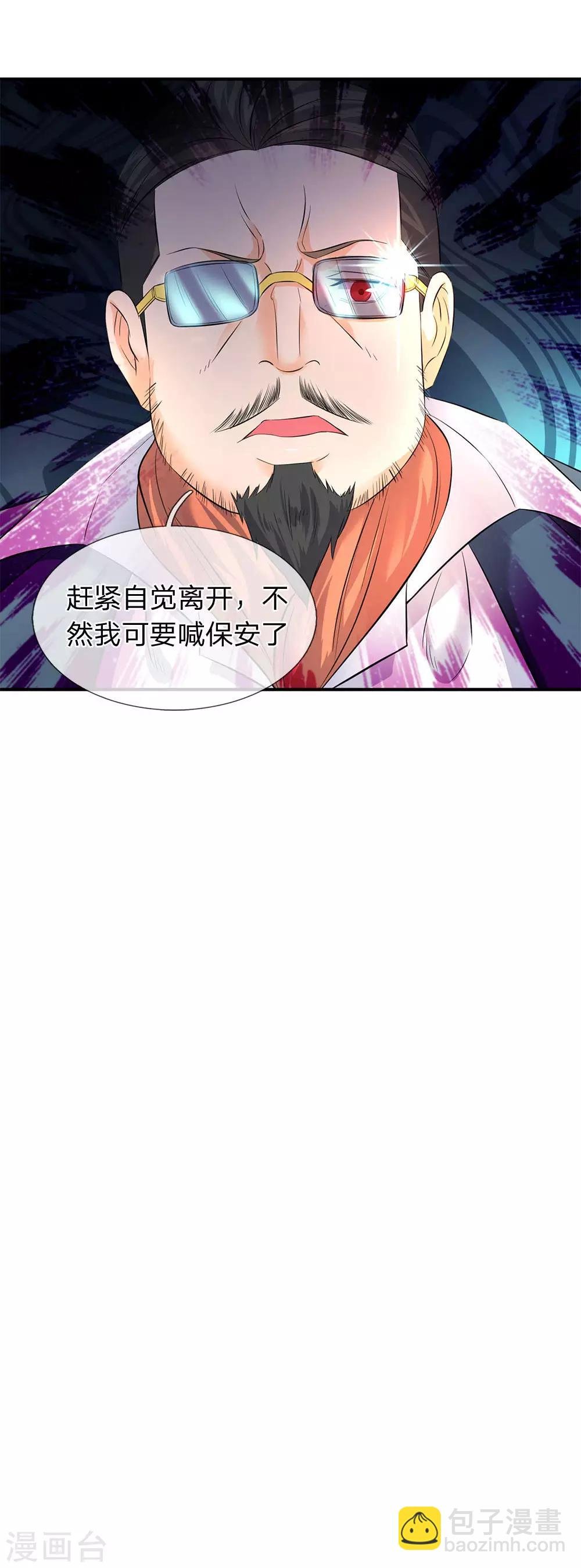 第33话 麻烦上门
