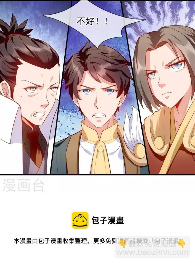 第332话 昆仑裂缝