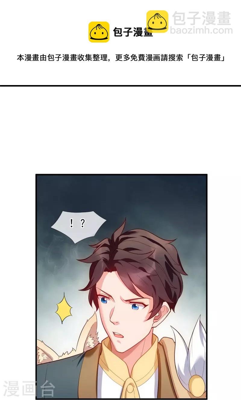 第332话 昆仑裂缝