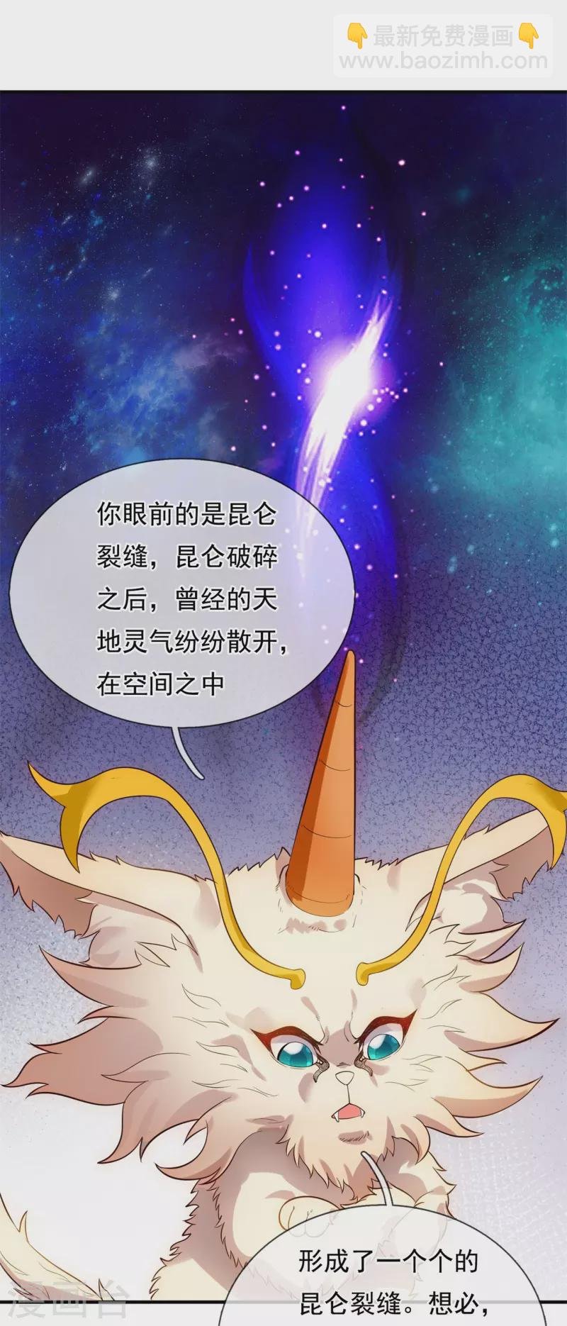 第332话 昆仑裂缝