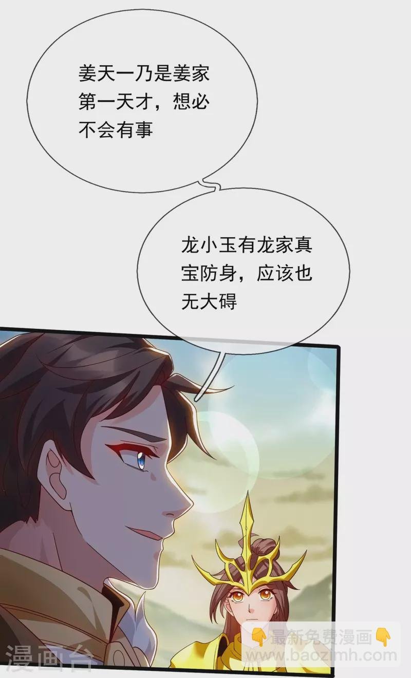 第332话 昆仑裂缝
