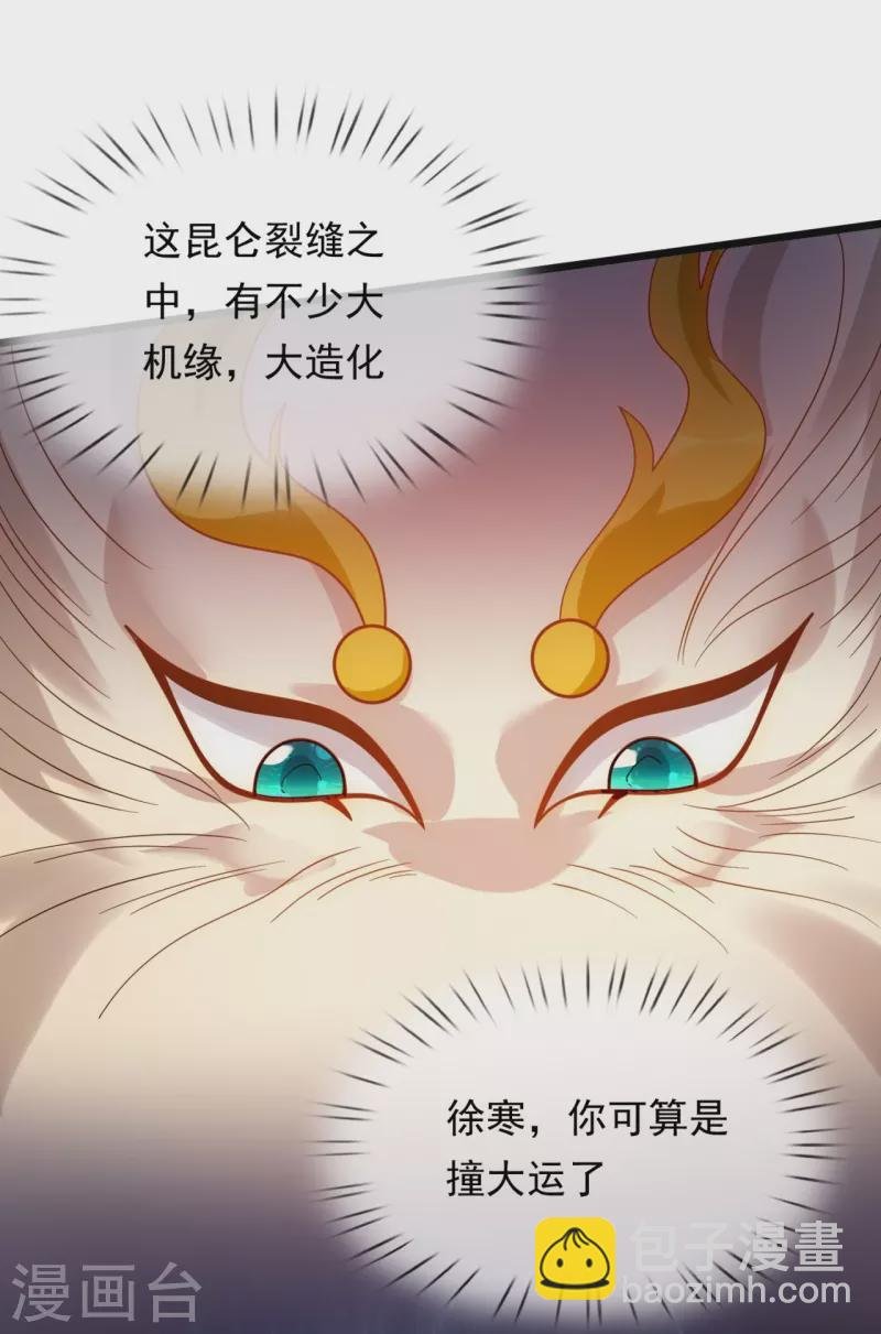 第332话 昆仑裂缝