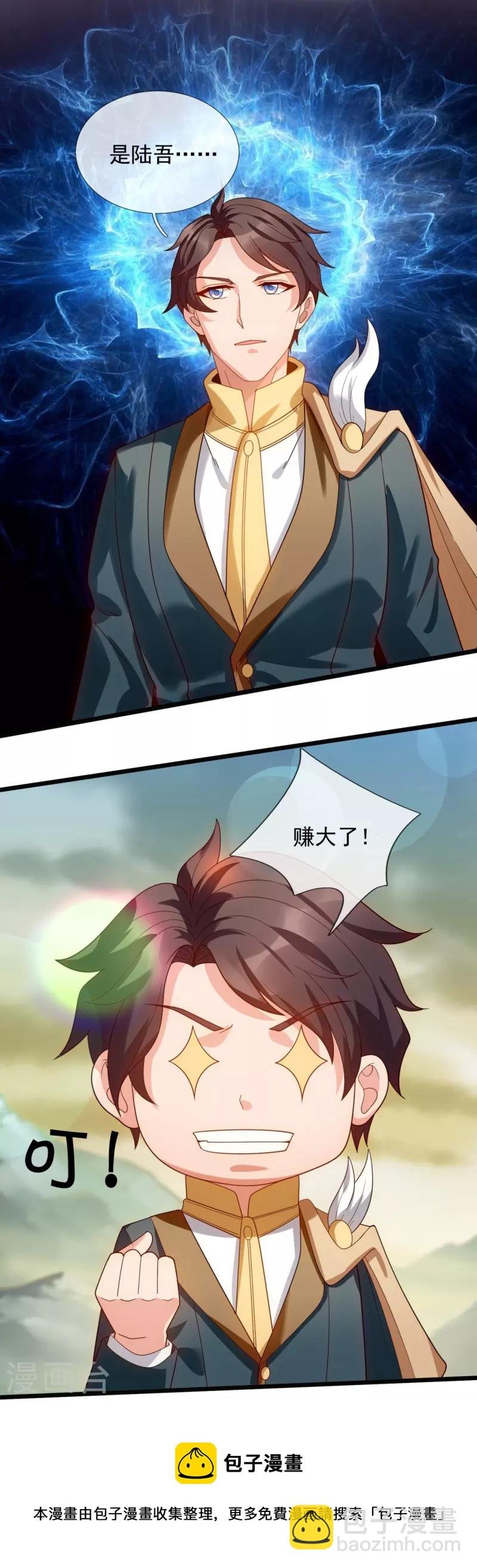 第332话 昆仑裂缝